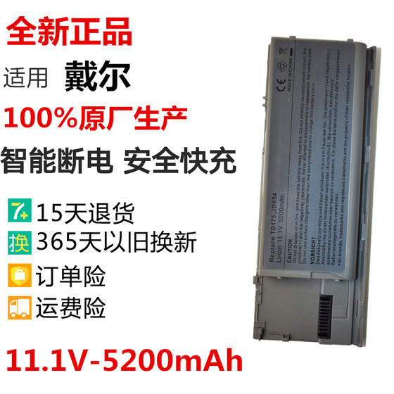 Dell's new DELL D620 D630 M2300 PP18L RD300 JD616 laptop battery
Dell's new DELL D620 D630 M2300 PP18L RD300 JD616 laptop battery