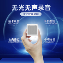 4G no network dedicated wireless remote monitoring network pickup plug-in card recording Real-time listening to the pitch clear no noise