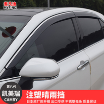 Dedicated for Toyota Camry rain shield window rain eyebrow modification special decorative rain shield rain strip original model