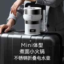 Travel convenient stainless steel folded electric kettle small mini-cooked pot cooked noodles to travel abroad