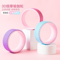 Yoga wheel Back bending artifact Dharma wheel Beginner open back massage Thin leg Pilates circle Yoga ring fitness equipment