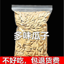 Multi-flavored melon seeds bulk 5kg bag 500g five-spiced ancient method peeling small sunflower seeds rest snacks fried goods