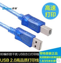 Imperiusb printer data line high-speed square port 2 0 printing line USB transfer printing line 1 8 m 3 m 5 m