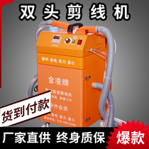 Gold Ling Card Fully Automatic Oil Loss Double Head Shearer Wire Suction Head Machine Cut Wire Head Machine Cut Wool Machine