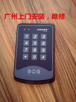 Access control board swiping card access machine office glass door lock