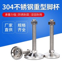304 stainless steel heavy-duty adjustment foot full metal mechanical machine tool foot pad D30 40 50 60 80100
