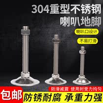 304 stainless steel adjusting foot adjusting foot horn anchor foot support foot chassis heavy screw support base