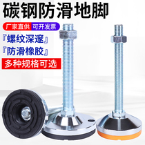 Heavy foot Cup carbon steel non-slip machine foot pad rubber shockproof support mechanical equipment fixed anchor screw adjustment foot