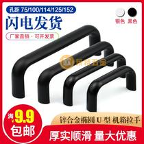 Zinc alloy elliptical handle Internal thread U-shaped chassis handle Industrial box handle center hole distance 114 152