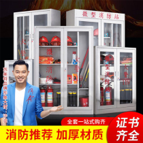 304 stainless steel fire cabinet construction site micro Fire Station fire fighting equipment cabinet emergency fire extinguisher display cabinet