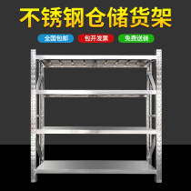 304 stainless steel storage shelves commercial adjustable cold storage special basement storage multi-layer debris shelf 201