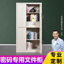 Password lock special file cabinet electronic security Cabinet Office data Cabinet insurance file financial fingerprint lock anti-theft cabinet
