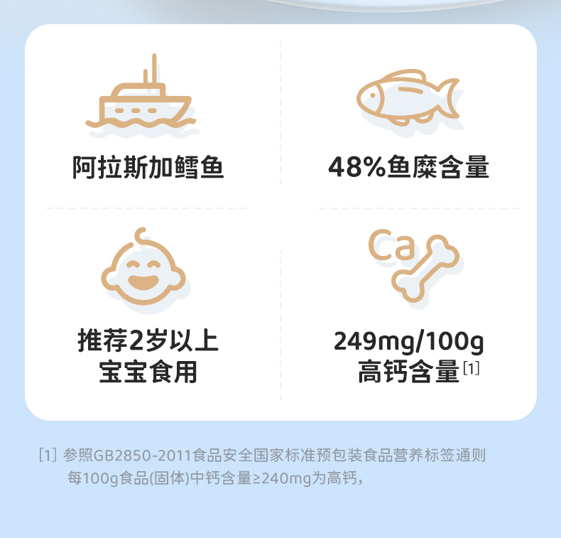 【盐津铺子】儿童深海鳕鱼肠40根