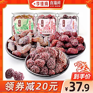 盐津铺子休闲零食蜜饯组合三罐共620g[20元优惠券]-寻折猪