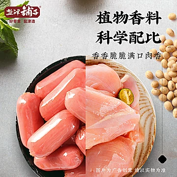 【盐津铺子】脆骨鸡肉肠368g约35包！[5元优惠券]-寻折猪