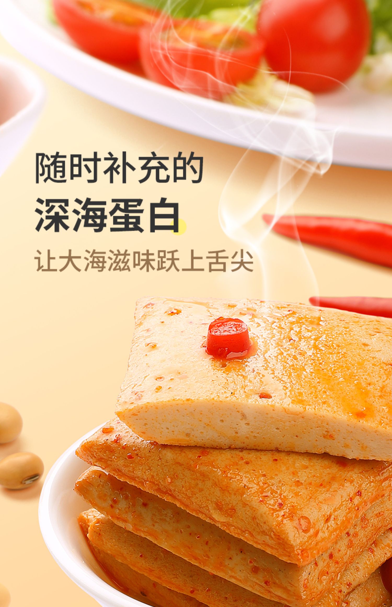 【盐津铺子】31度鲜鱼豆腐50包