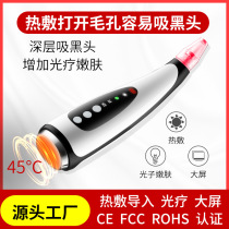 New electric blackhead suction instrument pore cleaning face instrument hot compress export acne blackhead beauty instrument factory