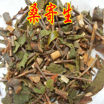Chinese herbal medicine wild mulberry parasitic 500g Guangxi deep mountain Mulberry parasitic tea can be paired with eucommia tea