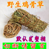 Guangxi chicken bone grass dry goods wild chicken bone grass leaf yellow grass acacacia Vine traditional Chinese medicine soup material 500g