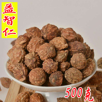 Chinese herbal medicine Yizhiren new goods Yizhiren forgetfulness puzzle 500g also sold