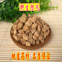 Fangfeng Chinese herbal medicine super wild North Fangfeng 500g Guan Fengfeng Chinese herbal medicine powder new goods Fengfeng