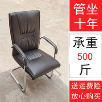 Changsha Office Chair Subbow Room Chair Computer Chair Home Staff Backrest Mahjong Chess Leather Chair Endurance