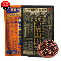 Zhang Xinfa companion betel nut 15 25 yuan wholesale original factory Xiangtan shop Penang green fruit bulk ice nut