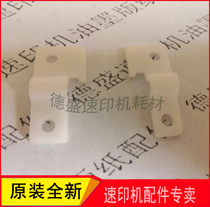Suitable for the Rong Grand Speed Machine RD3108 3208 3608 3508 3518 3618 3618 clip stopper sheet