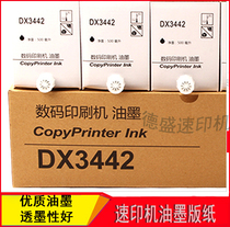 For Ricoh stenographs DX3440 3442 2430 2432 2433 ink masking papers