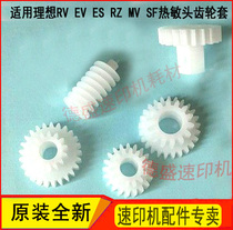 Suitable for ideal speed printing machine RV2450 2460 2490 3460 3490 thermal head gear set gear