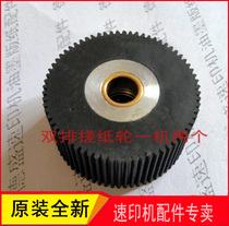 Suitable for Jiayen speed printer CN676C 277C 575C 686C double-row paper Wheel Original