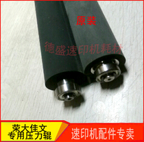 Suitable for the Rong Grand Speed Machine RD4220 4029 4345 6515 6515 roller printing roller original