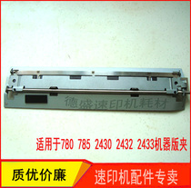 Suitable for Ricoh speed printing machine DX2430 2432 2433JP780 785 roller version clip speed printing machine version clip
