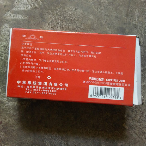 자전거 타이어 차요 앙 37-540/24x13/8 내부 튜브 내부 타이어 부틸 접착제 내부 벨트 사이클링 액세서리 무료 배송 자전거 타이어 차요 앙 37-540/24x13/8 내부 튜브 내부 타이어 부틸 접착제 내부 벨트 사이클링 액세서리 무료 배송