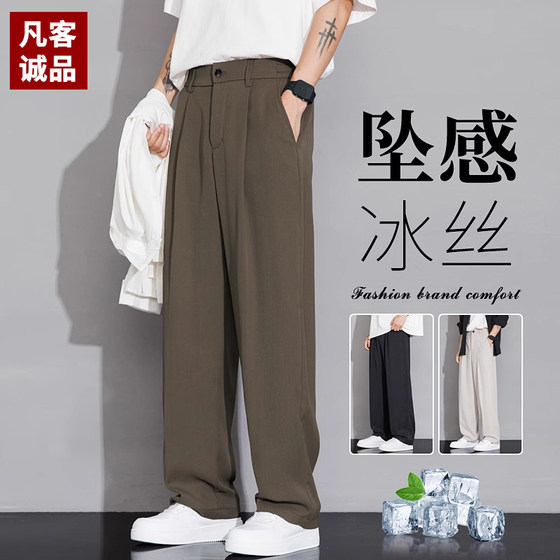 Vancl Eslite straight trousers men's summer thin style youth summer ice silk pants draped wide-leg casual trousers
Vancl Eslite straight trousers men's summer thin style youth summer ice silk pants draped wide-leg casual trousers