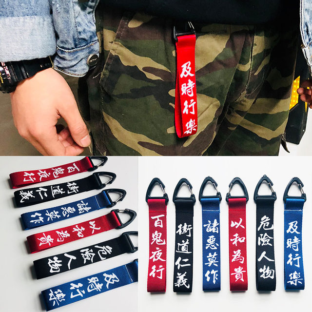 Tide brand keychain car key rope personality creative custom buckle motorcycle men and women motorcycle modification key pendant Tide brand keychain car key rope personality creative custom buckle motorcycle men and women motorcycle modification key pendant