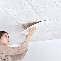 Ceiling wallpaper Self-adhesive waterproof 3d three-dimensional wall stickers Ceiling ugly ceiling stickers Roof living room roof wallpaper