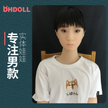 Solid doll macho gay silicone doll abdominal muscles handsome guy female meat sex doll gay dhdoll puppy