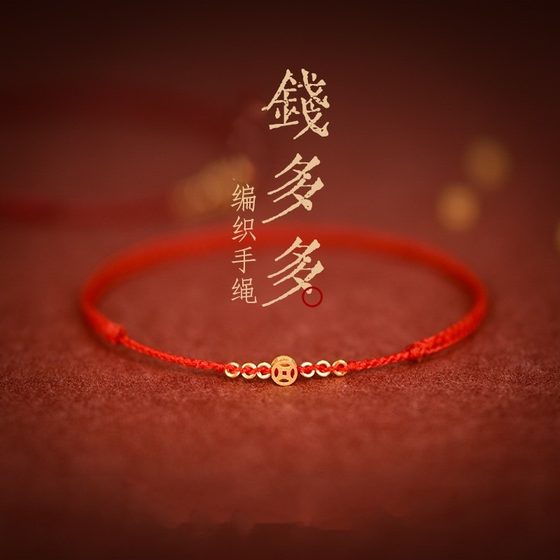Fortune Coin 팔찌를 모집하기 위해 전국의 2025 년 연도는 나쁜 럭키 골드 도금 anklets 남성과 여성이 포춘 구슬 빨간 밧줄을 열어 Fortune Coin 팔찌를 모집하기 위해 전국의 2025 년 연도는 나쁜 럭키 골드 도금 anklets 남성과 여성이 포춘 구슬 빨간 밧줄을 열어