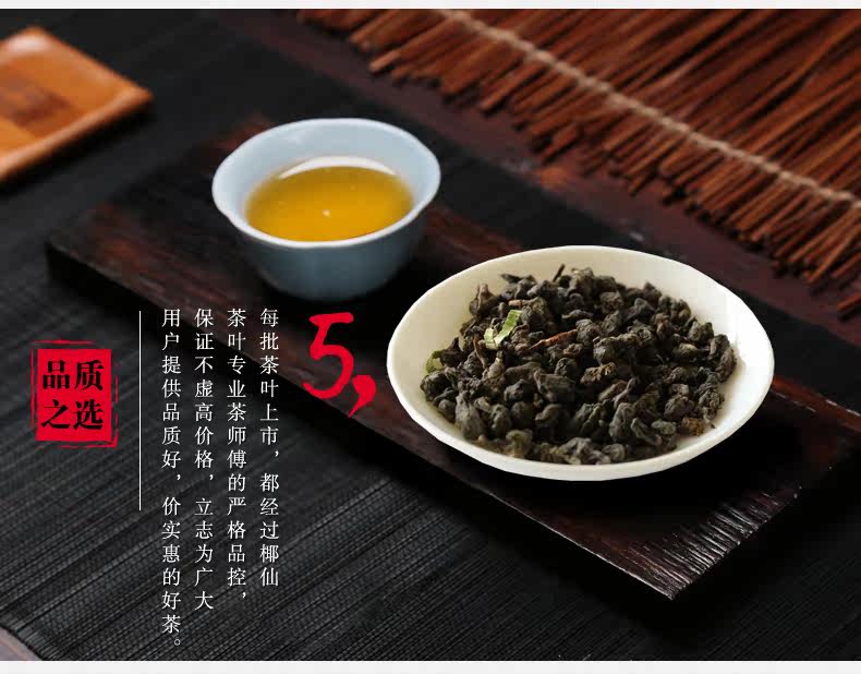 海口五网 海口商品网购 海口美食特产 海口茶/饮料 新茶乌龙茶 海南