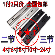 Ball silent slide rail chute 6 inch three-section drawer track slide 15cm rail black rail drawer Track 3