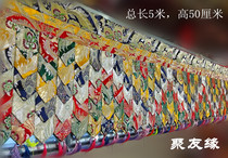 Tibetan Buddhist Buddhist Supplies Tibetan Fabric Gesang Flower 5m Puma Wall Complex
