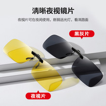 2021 New polarized sun glasses clip male driving clip sunglasses fishing glasses super light myopia clip mirror