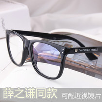 New Xue Zhiqian same glasses frame trendy men full frame square retro glasses frame black frame flat mirror can be equipped with myopia
