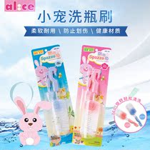 alice ainise wash bottle brush rabbit dragon cat hamster hamster guinea pig kettle brushed water dispenser cleaning brush