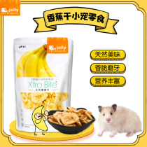Jolly Zolly banana dried 120g rabbit feed dragon cat food Dutch pig hamster with zero food for digestion