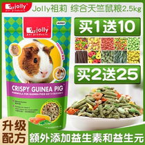 Jolly Zolly integrated sky Mouse Food Dutch pig guinea pig grain sunflower rat staple food 2 5kg AL063