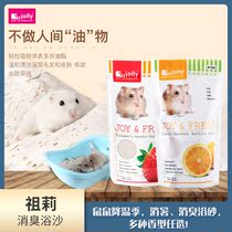 Hamster bath Shassey Schumice hamster Bath Sand Bath Salt Bath Sand bacteriostatic anti-odour hamster Supplies