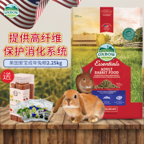 Pre-sale Oxbow Love Bag to Rabbit Grain 2 25kg Aibao Rabbit Grain Rabbit Feed Pet Rabbit Grain 5lb