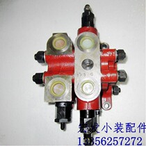 Agricultural small loader forklift forklift parts ZL20 1 hydraulic multi-way directional control valve Walking multi-way valve promotion